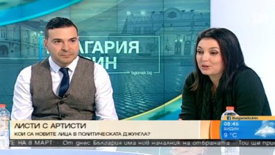 Мира Баджева: Масовият избирател иска хляб и зрелища