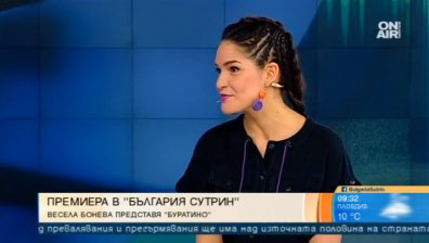 Лятно и свежо: Веси Бонева представи "Буратино"