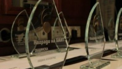 Стартира конкурсната надпревара за &bdquo;Наградите на БАИТ  2013 "