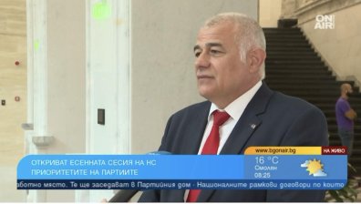 БСП настоява за борба с инфлацията, няма да се включи в промените на Конституцията