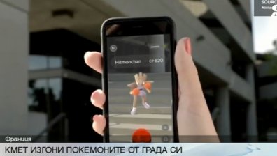Френски кмет изгони покемоните от града си