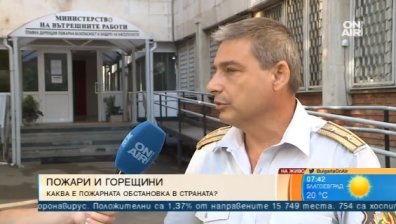 В сезона на пожарите сме - знаем ли как да реагираме в ситуация