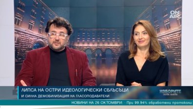 Защо избирателите останаха у дома и какво може да промени балотажът?
