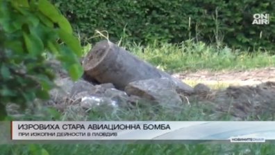 В Пловдив станаха 3 изкопаните стари авиобомби
