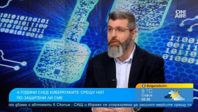 Експерт по киберсигурност: НАП си взе много поуки след случая с източените данни