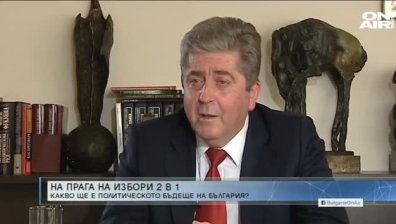 Георги Първанов пред Bulgaria ON AIR: Има твърде много агресия и никаква идеология в политиката
