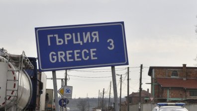 Затвориха ГКПП "Златоград" заради съседни гръцки села под карантина
