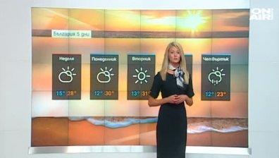 Централна прогноза