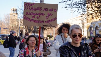 Протестиращи в София призоваха за равноправие и приемане на Истанбулската конвенция
