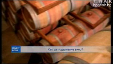 Скъпото вино не винаги е най-добрият избор