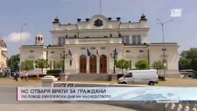 Народното събрание организира Ден на отворените врати 