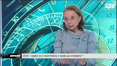 2016 &ndash; какво са ни приготвили звездите и какво да очакваме