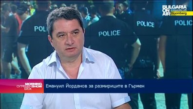 Е. Йорданов: Напрежението в Гърмен няма връзка с предстоящите избори
