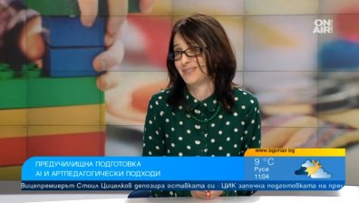 Детските градини у нас след години - баланс между AI технологии и грижа