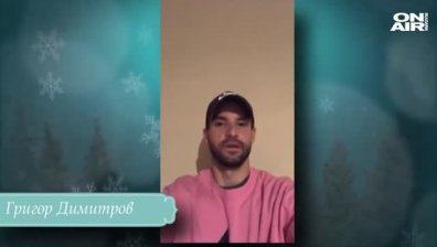 Гришо с коледно пожелание: Бъдете здрави и смели в мечтите си