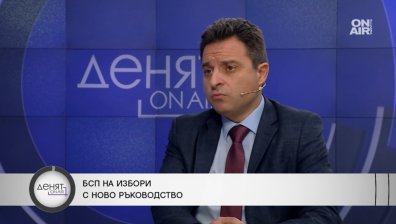 Новият път на БСП: Крум Зарков и очакванията към служебното правителство