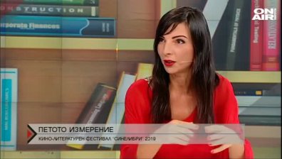 От 5 октомври стартира фестивалът "Синелибри"
