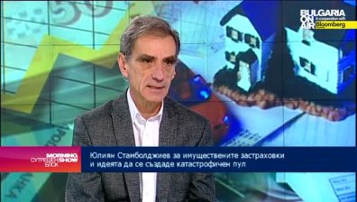 Какви са катастрофичните рискове у нас?