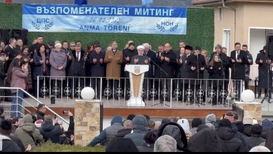 Митинг на ДПС-Ново начало в памет на жертвите на Възродителния процес (+СНИМКИ)