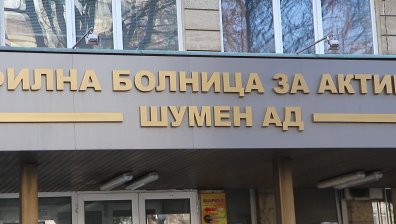 Жена нападна медицинска сестра в шуменската болница