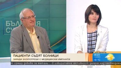 Имплантите втора употреба - сериозен проблем у нас