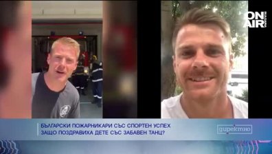 Хит в социалните мрежи: Пожарникари от Казанлък поздравиха с клип техен 8-годишен фен