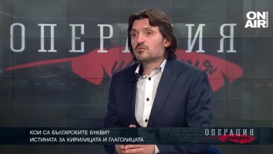 Кои са българските букви?