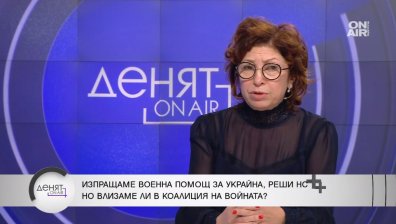 Рена Стефанова от "Промяната": Винаги сме били "за" оръжие за Украйна, тя е нападнатата страна