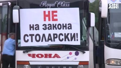 Нов протест на превозвачите - недоволни от подготвян закон