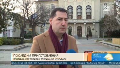 Европейска столица на културата? Пловдив очаква транспортен хаос