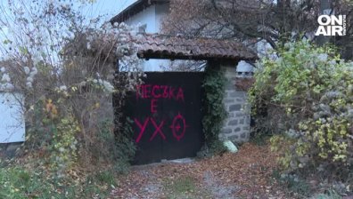 Вандали нападат дома на Димитър Талев, внукът му: "Започнаха трясъци, летяха камъни"