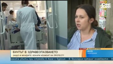 Лекарка: Защо трябва да връщаме заплатите си?