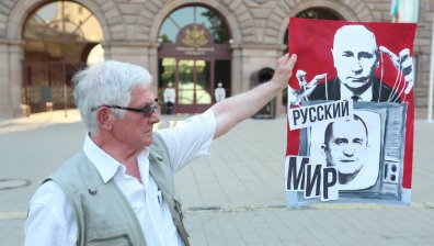 Протест срещу Румен Радев пред Президентството