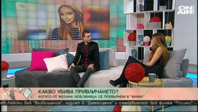 Какви жени привличат мъжете?