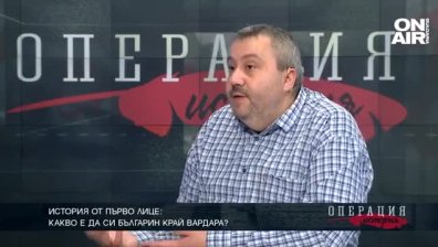 От първо лице: Какво е да си българин в Северна Македония