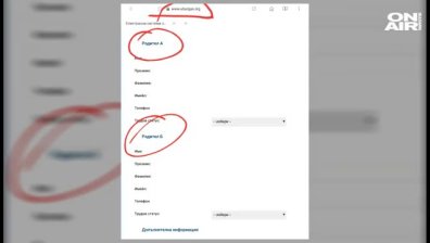 Формуляр за кандидатстване в 1-ви клас възмути родители от Бургас