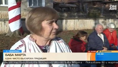 Баба Марта лично кичи с мартеници хората в село Царевец