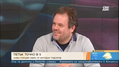 Хумор и сатира с Китодар Тодоров в "Петък точно в пет"