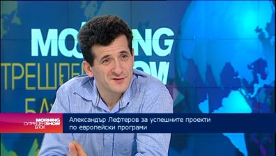 Трудно ли се печели проект за европейско финансиране