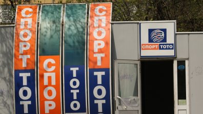 Шефът на тотото: Спортът остава без пари, ако Законът за хазарта не бъде променен
