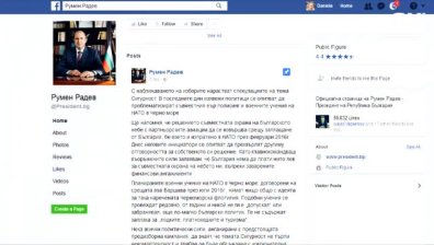Румен Радев защити военните учения на НАТО в Черно море