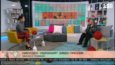 Етнолог за цялата история около Никулден