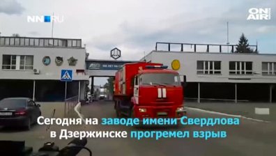 Взрив в завод за експлозиви в Русия, има загинали