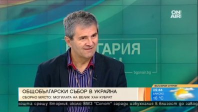 Българи от цял свят се събират пред могилата на хан Кубрат в Украйна