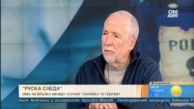 Случаят "Скрипал" лъха на непрофесионализъм, твърди разузнавач