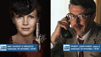 Неразгадани събития, обгърнати в мистерия, завладяват ефира на Bulgaria ON AIR от 22 октомври