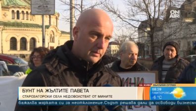 Протест пред парламента заради изселването на Бели бряг и Трояново