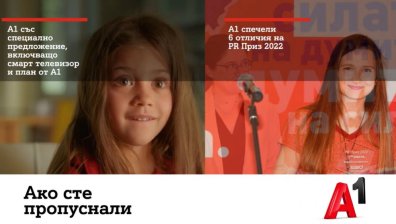 Специално предложение: Смарт телевизор с план от А1