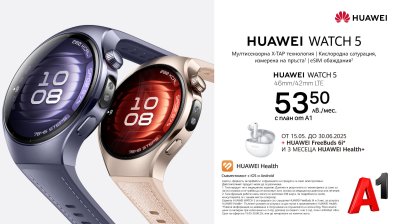 Най-новите смартаксесоари на Huawei вече в А1 с ексклузивни оферти