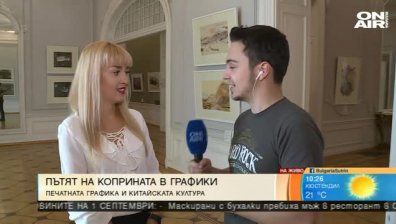 Пътят на коприната в графики 